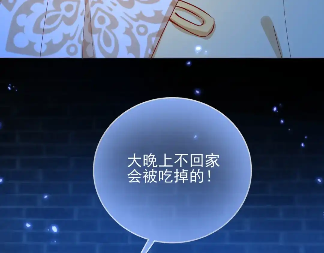 《王妃的成长攻略》1.45 往事 第4页