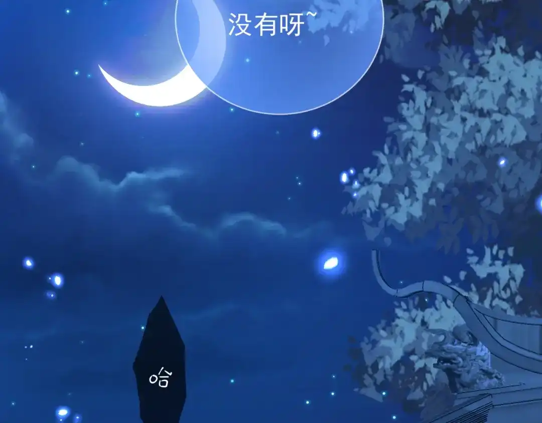 《王妃的成长攻略》1.45 往事 第67页