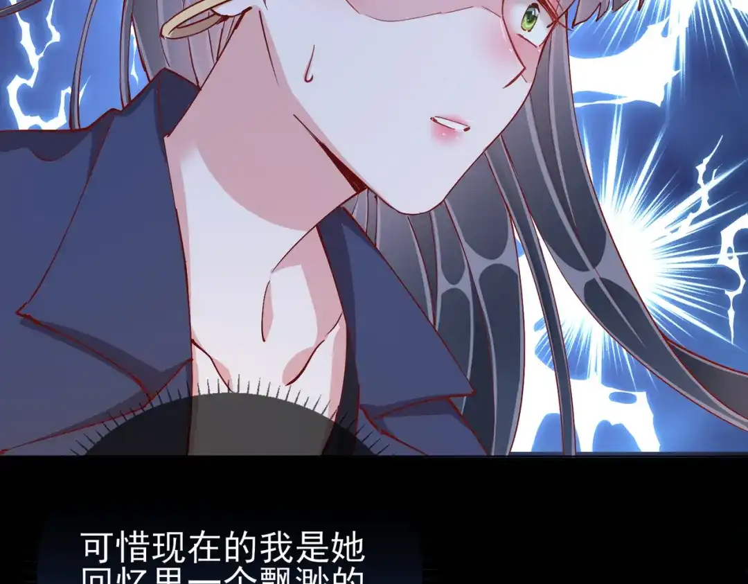 《王妃的成长攻略》1.45 往事 第29页