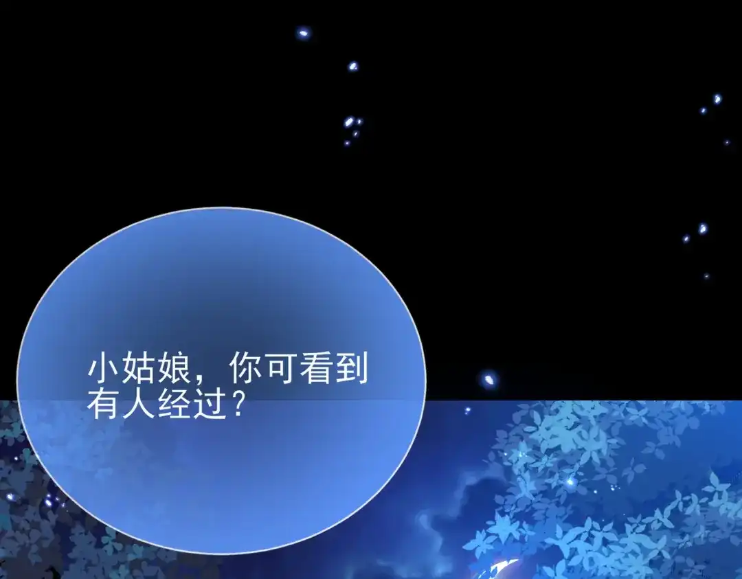 《王妃的成长攻略》1.45 往事 第63页