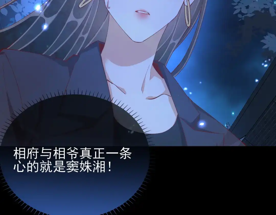 《王妃的成长攻略》1.45 往事 第51页