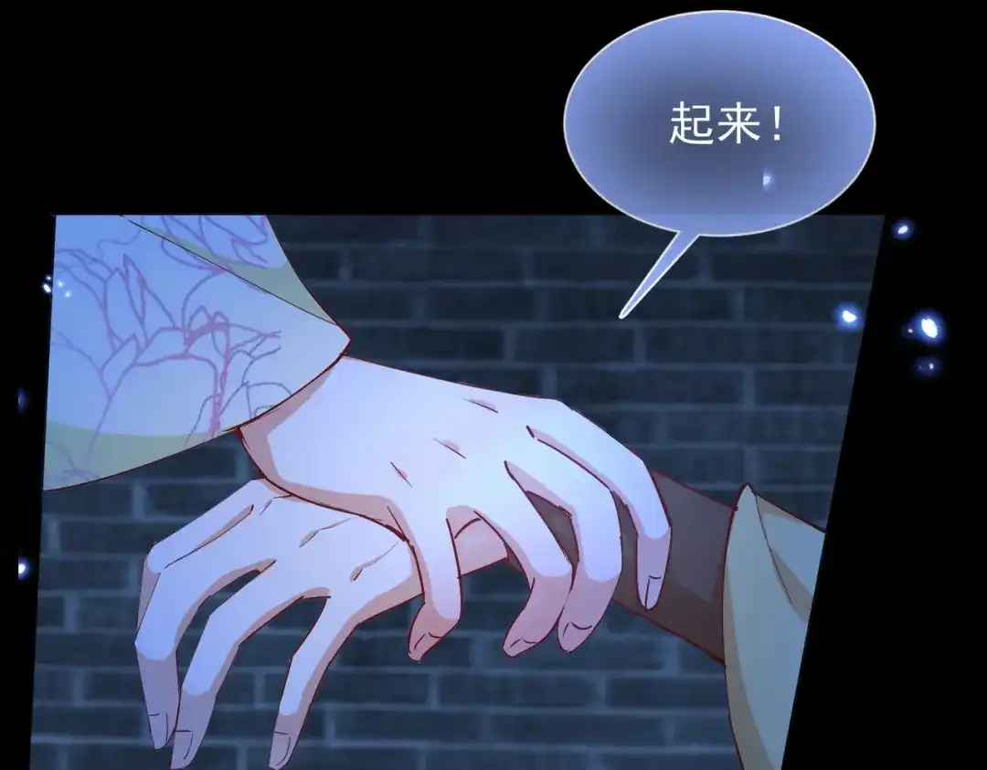 《王妃的成长攻略》1.45 往事 第39页