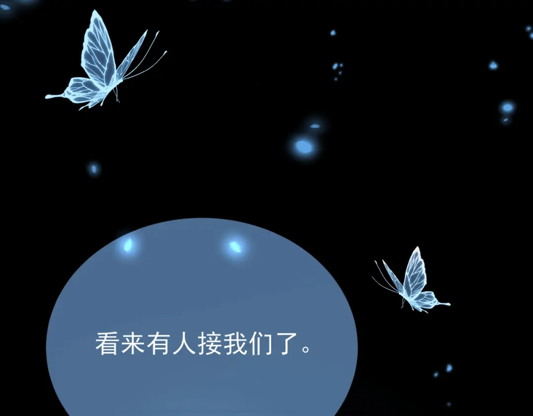 《王妃的成长攻略》1.46 对话 第103页