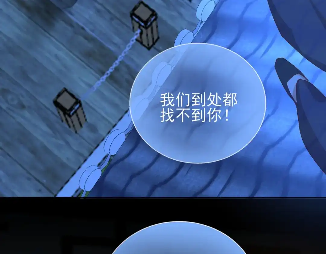 《王妃的成长攻略》1.46 对话 第24页