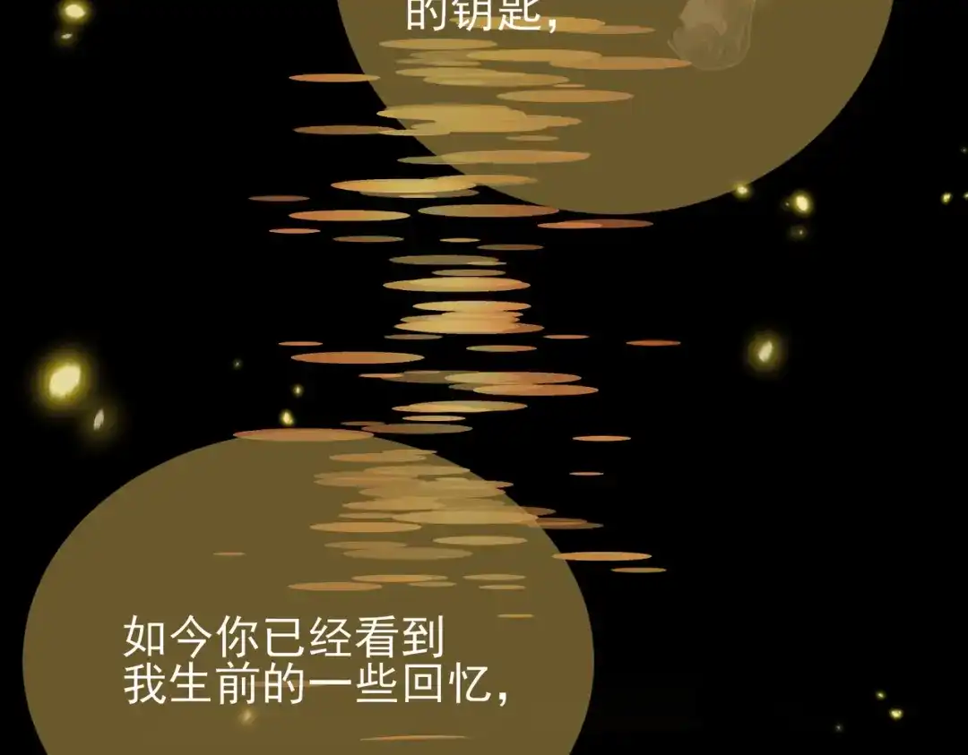 《王妃的成长攻略》1.46 对话 第61页