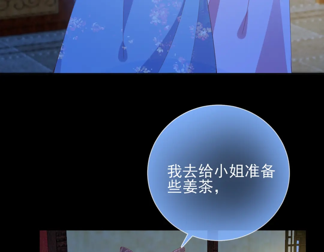 《王妃的成长攻略》1.46 对话 第27页