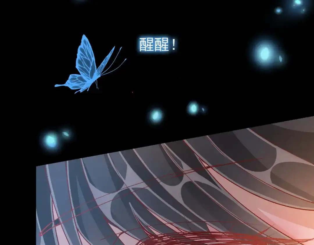 《王妃的成长攻略》1.46 对话 第97页