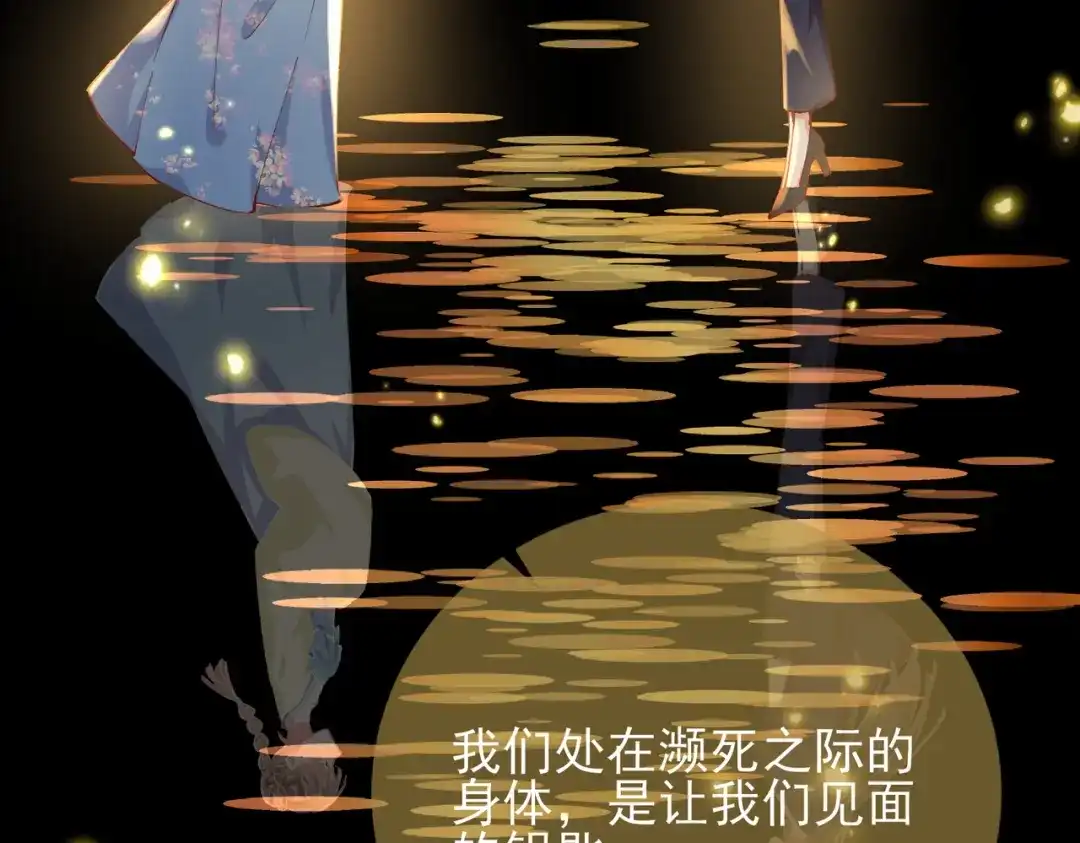 《王妃的成长攻略》1.46 对话 第60页
