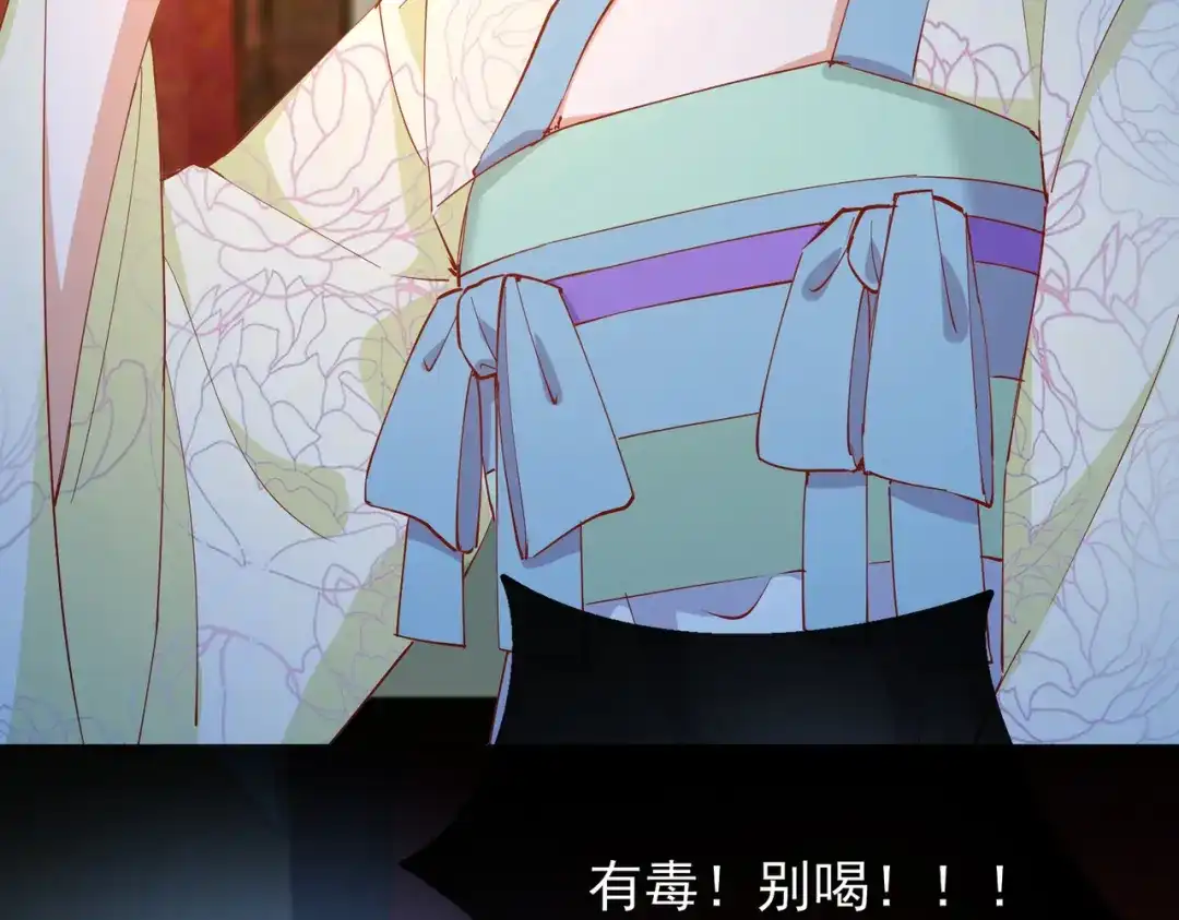 《王妃的成长攻略》1.46 对话 第46页