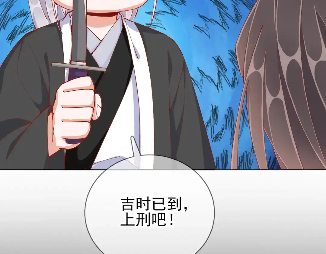 《王妃的成长攻略》1.46 对话 第15页