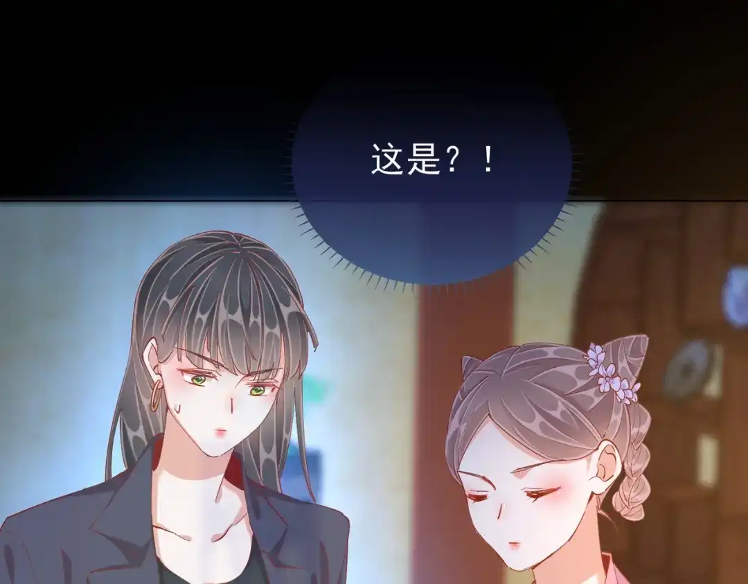 《王妃的成长攻略》1.46 对话 第33页