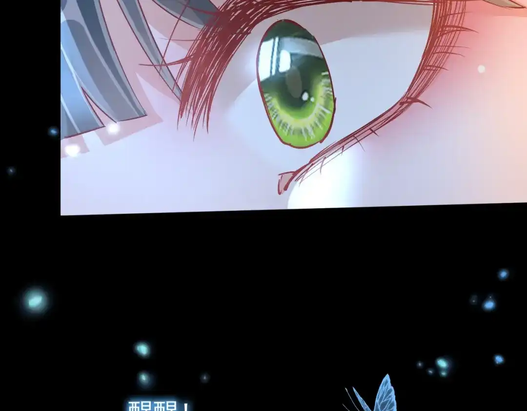 《王妃的成长攻略》1.46 对话 第98页
