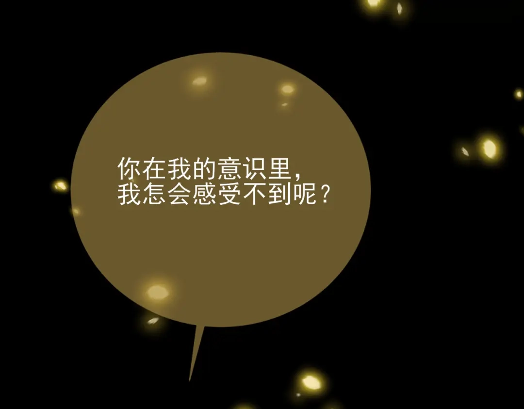 《王妃的成长攻略》1.46 对话 第58页