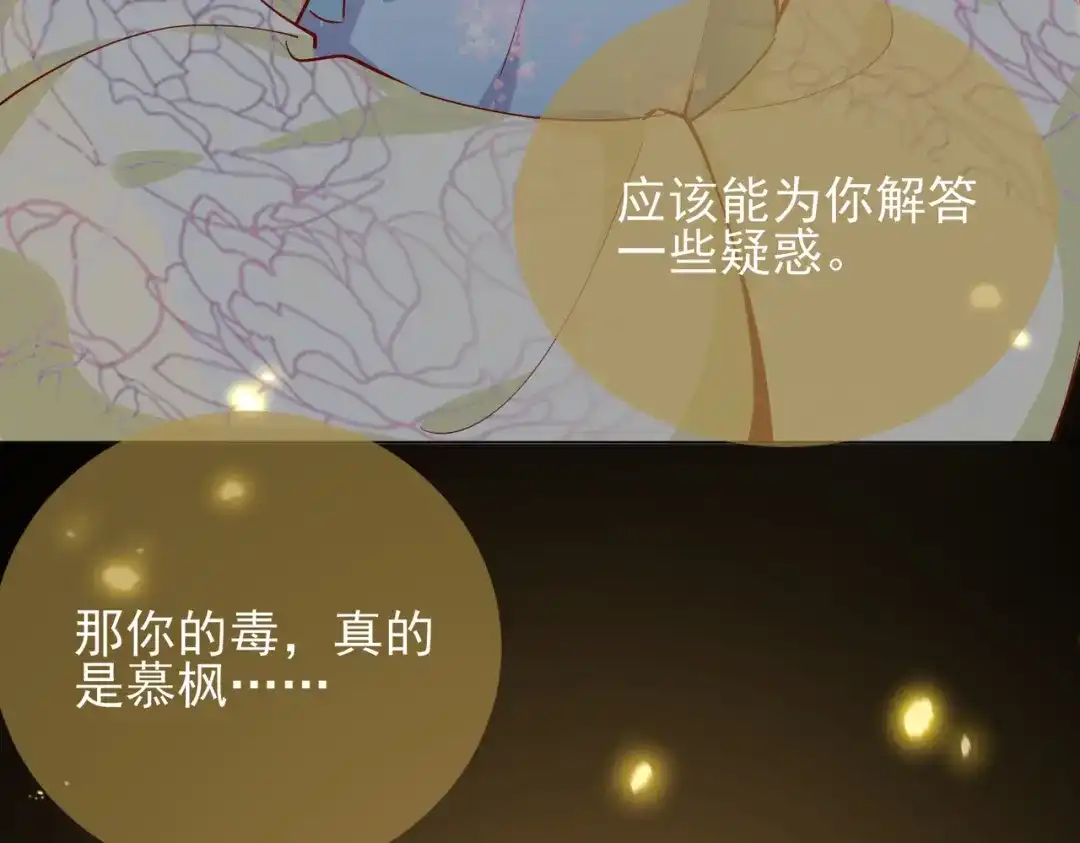 《王妃的成长攻略》1.46 对话 第64页