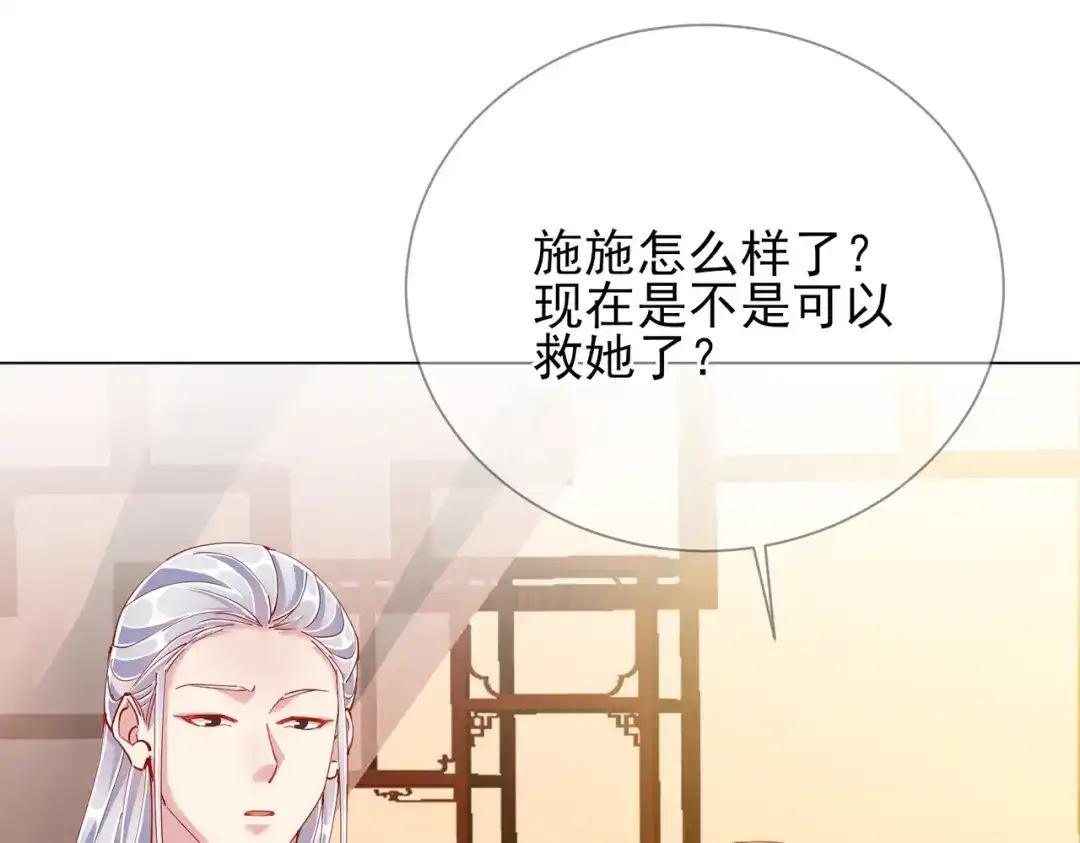 《王妃的成长攻略》1.46 对话 第11页
