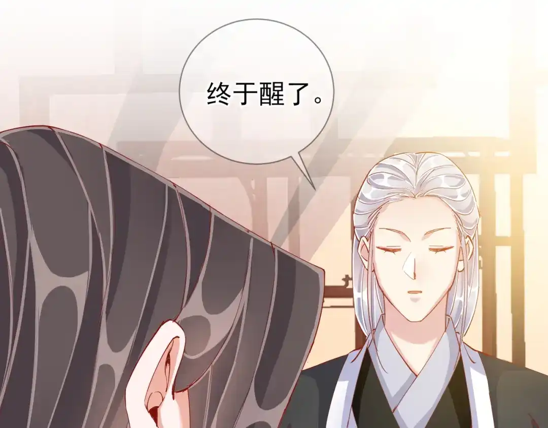 《王妃的成长攻略》1.46 对话 第1页