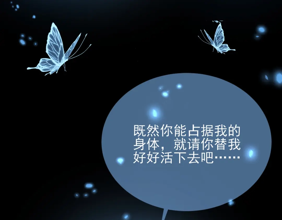 《王妃的成长攻略》1.46 对话 第107页