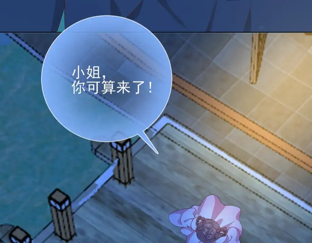 《王妃的成长攻略》1.46 对话 第22页