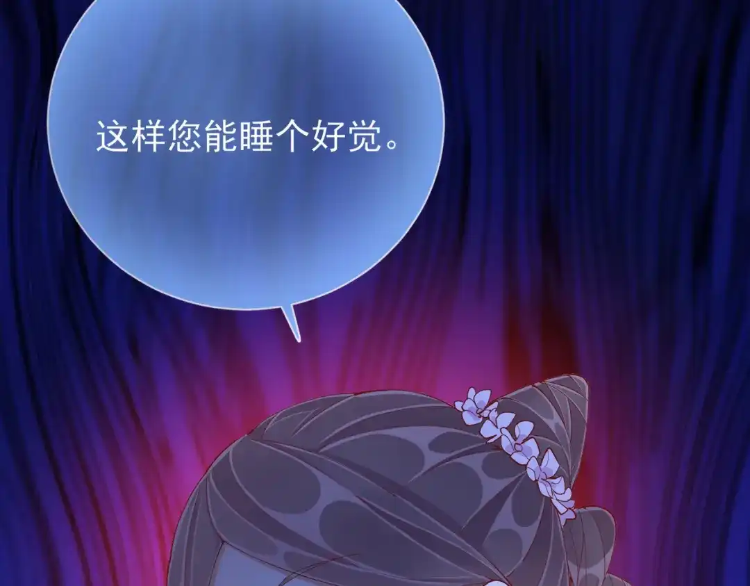 《王妃的成长攻略》1.46 对话 第29页