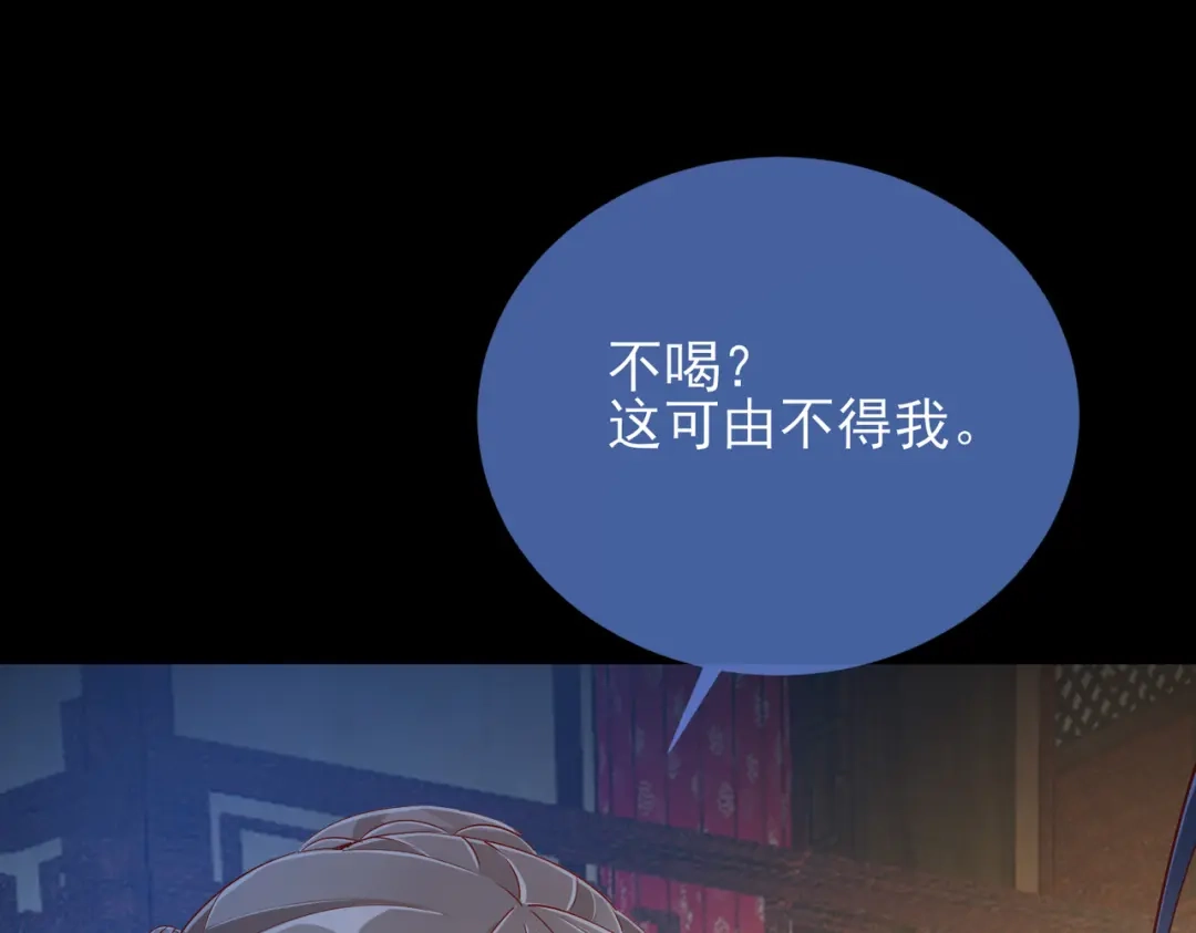 《王妃的成长攻略》1.46 对话 第50页