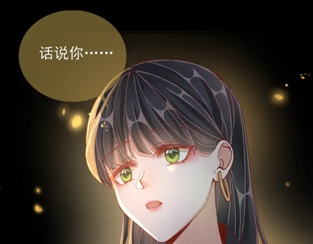 《王妃的成长攻略》1.46 对话 第95页