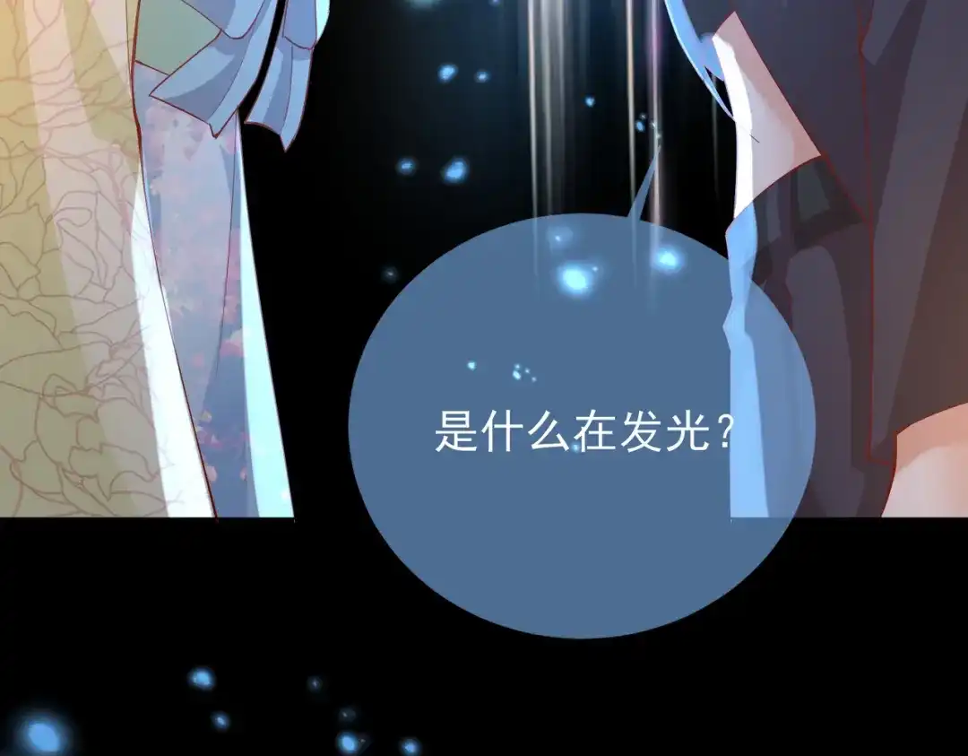 《王妃的成长攻略》1.46 对话 第102页
