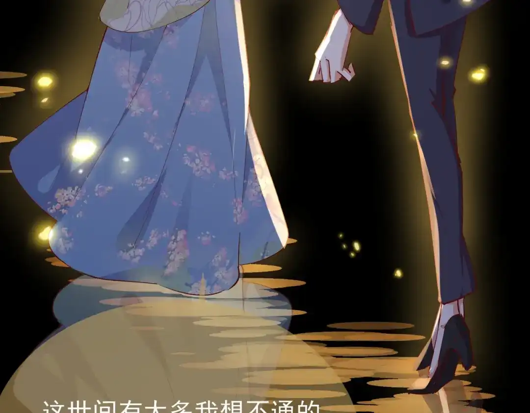 《王妃的成长攻略》1.46 对话 第85页