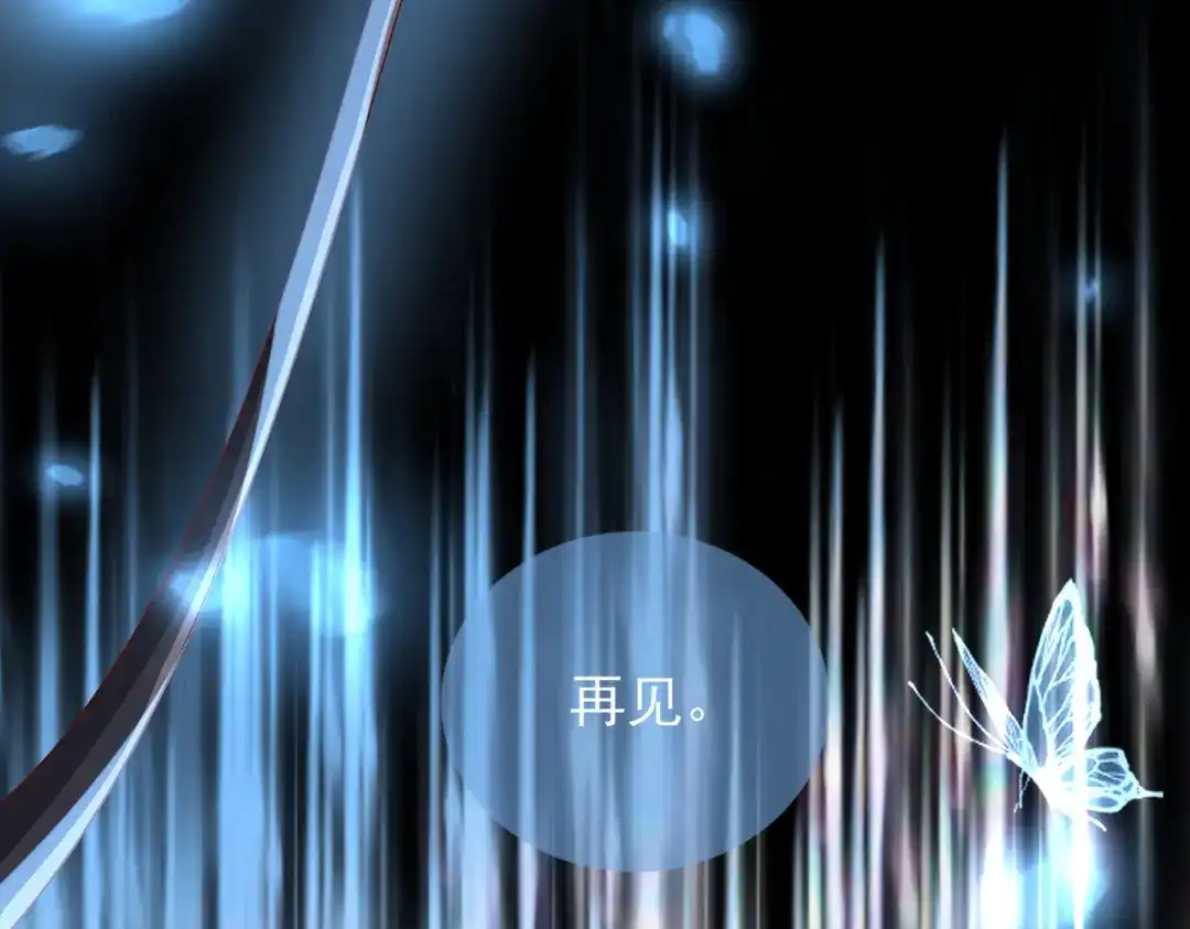 《王妃的成长攻略》1.46 对话 第115页