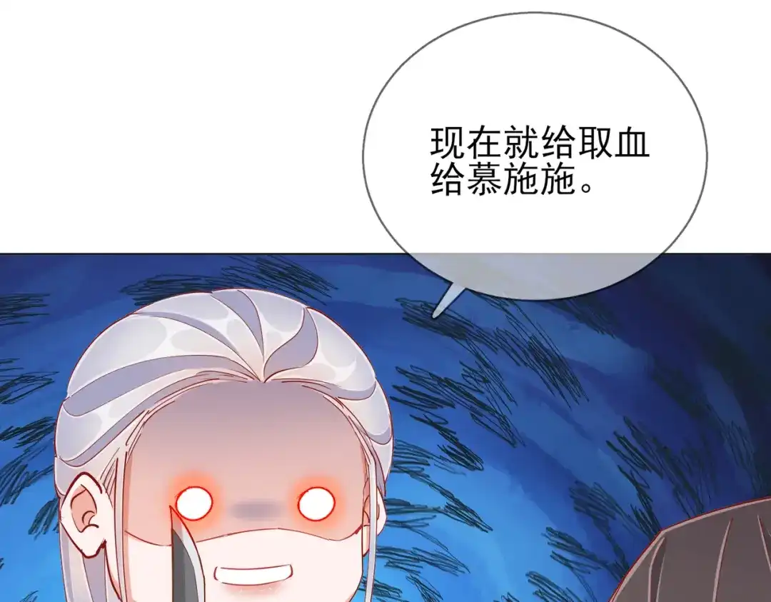 《王妃的成长攻略》1.46 对话 第14页