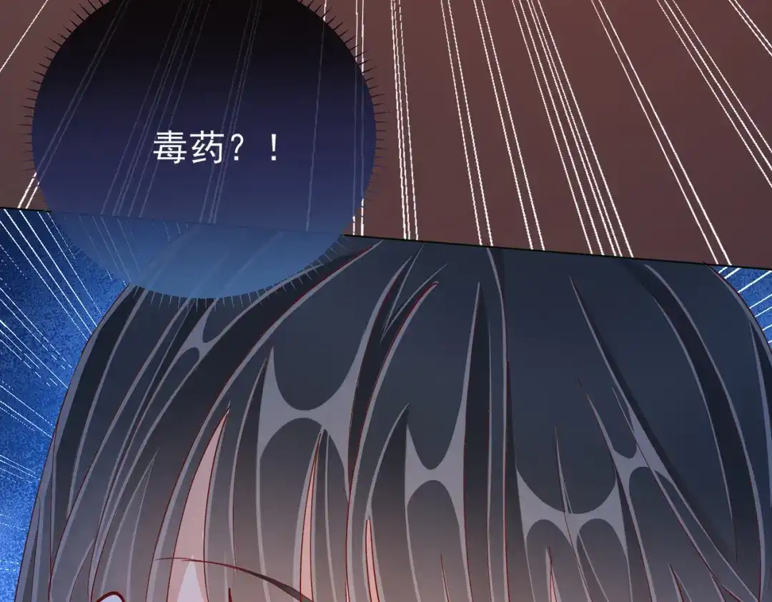 《王妃的成长攻略》1.46 对话 第37页