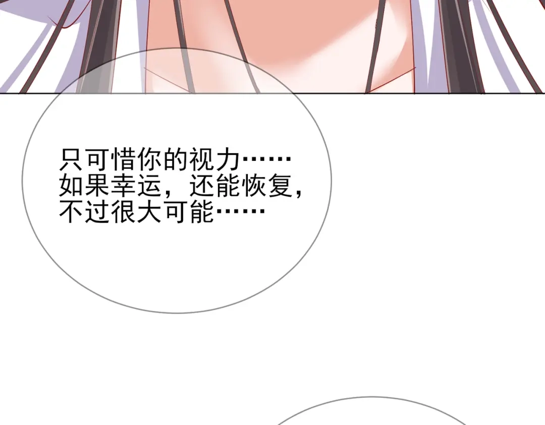 《王妃的成长攻略》1.46 对话 第8页