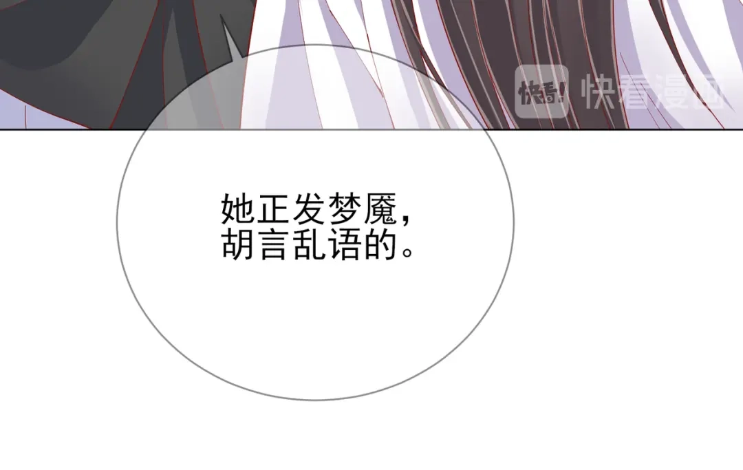 《王妃的成长攻略》1.46 对话 第13页