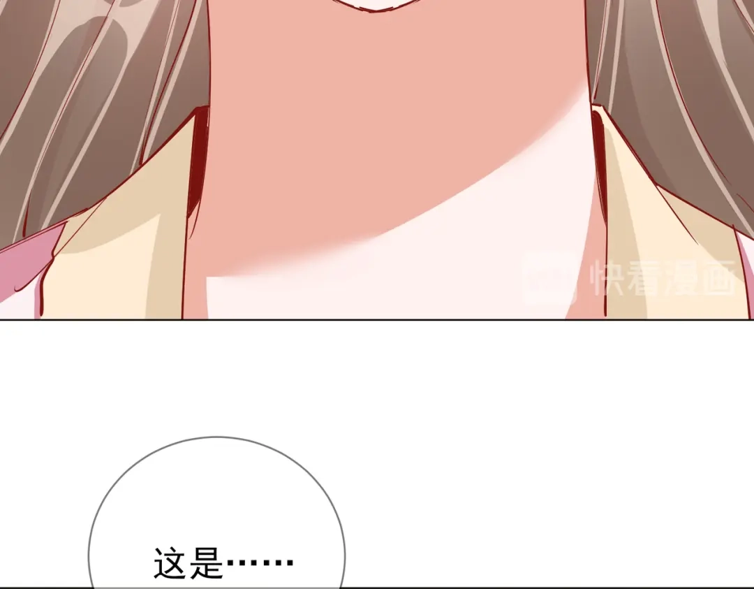 《王妃的成长攻略》1.47 失踪 第14页