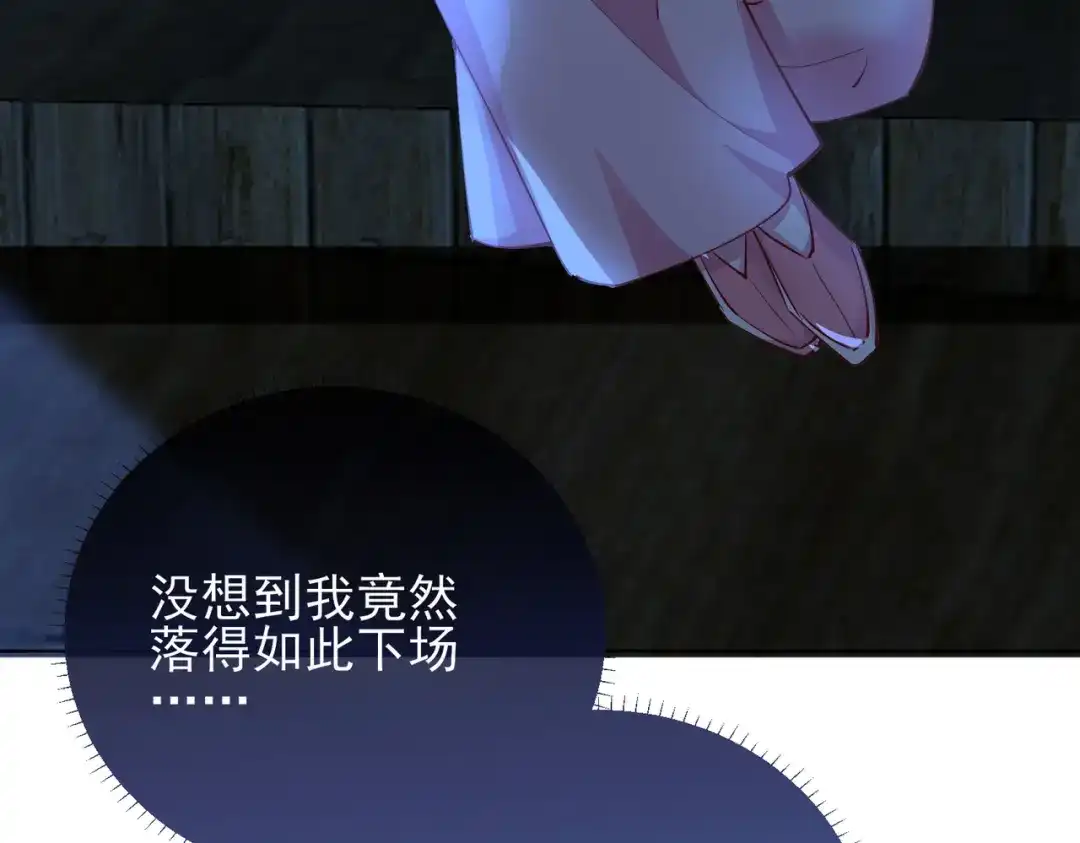 《王妃的成长攻略》1.47 失踪 第3页