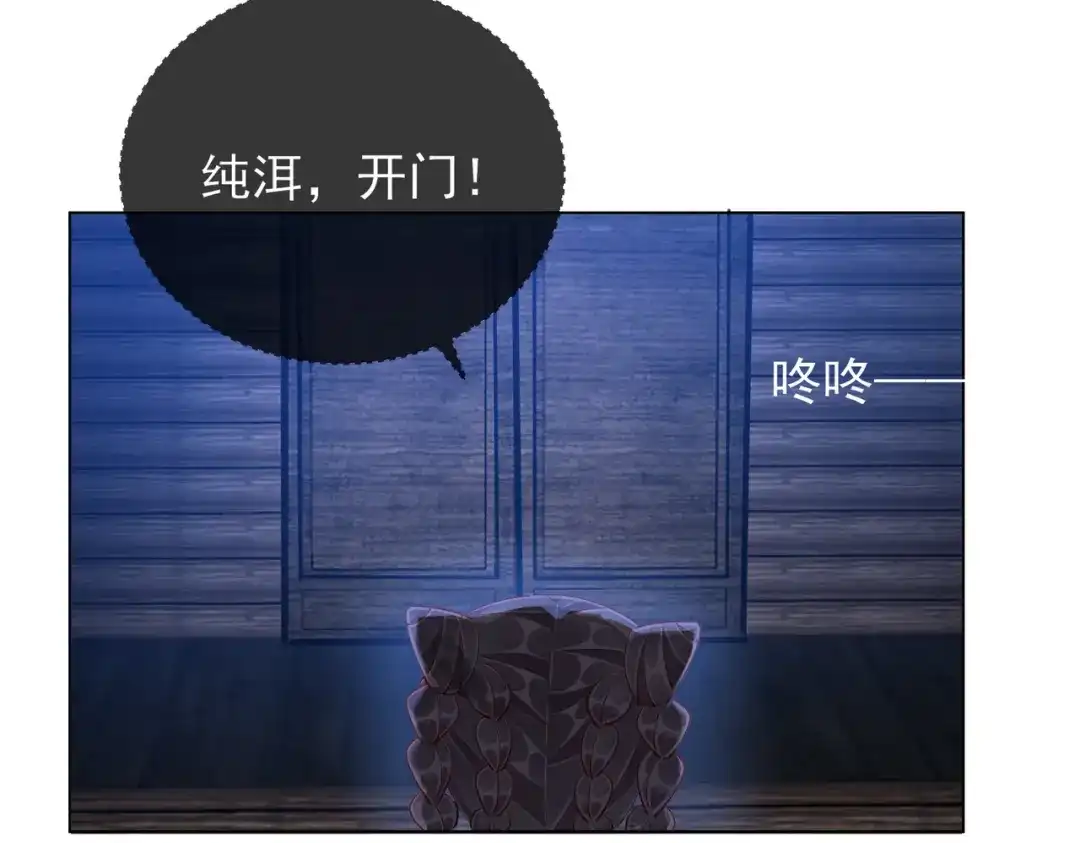 《王妃的成长攻略》1.47 失踪 第7页