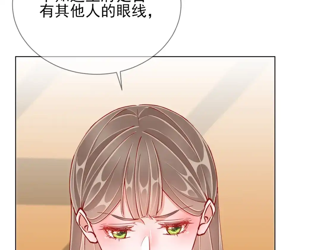 《王妃的成长攻略》1.47 失踪 第55页