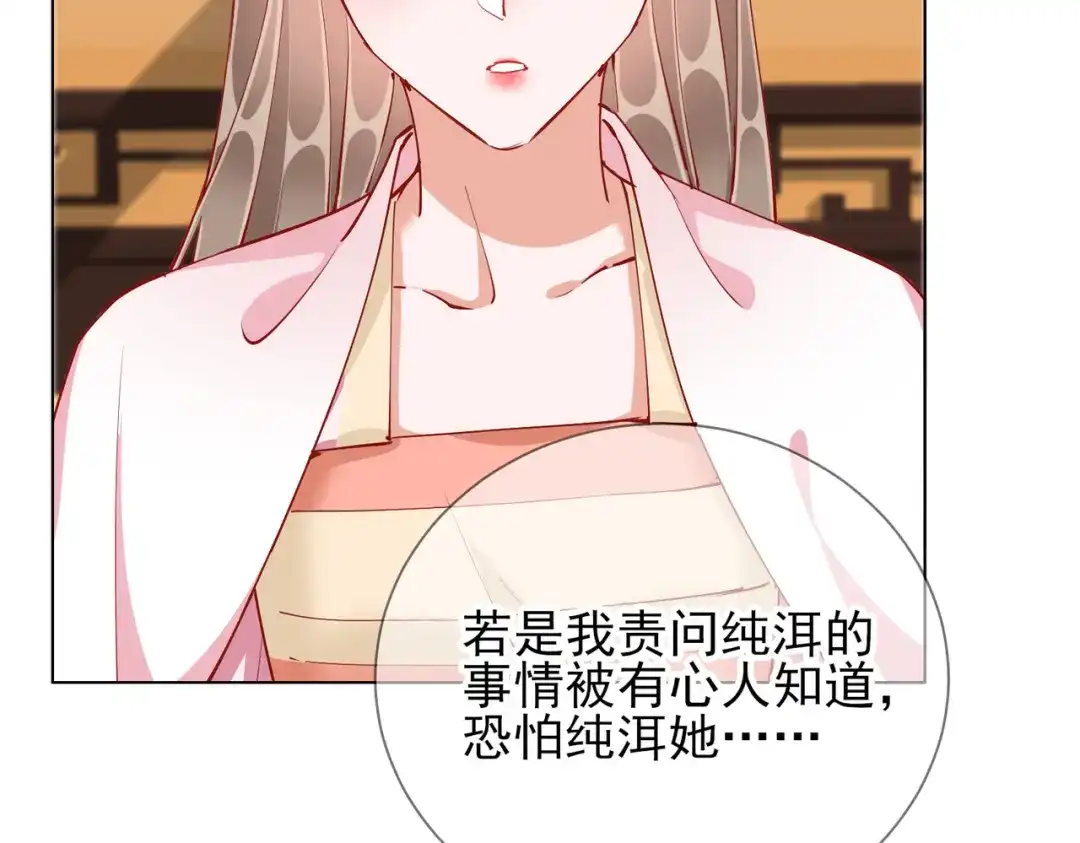 《王妃的成长攻略》1.47 失踪 第56页