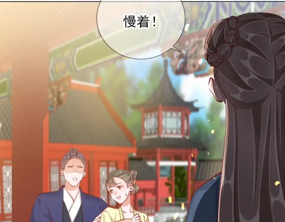 《王妃的成长攻略》1.47 失踪 第83页