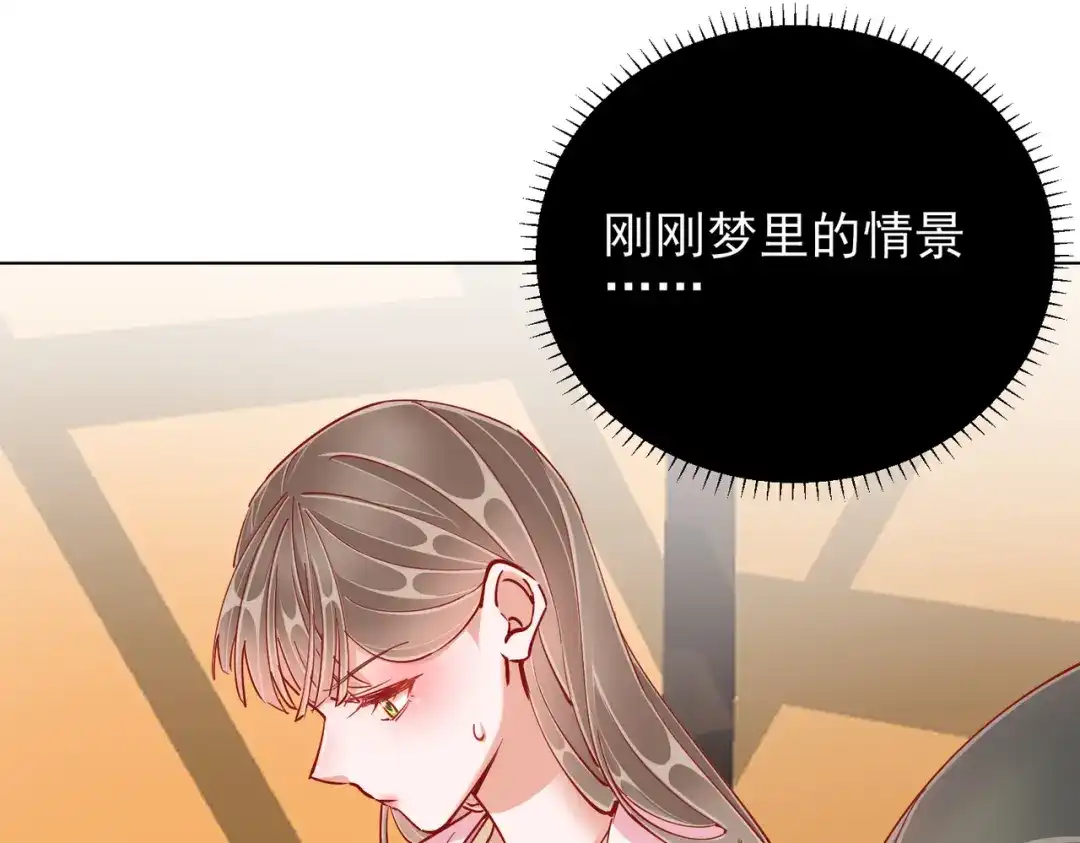 《王妃的成长攻略》1.47 失踪 第50页