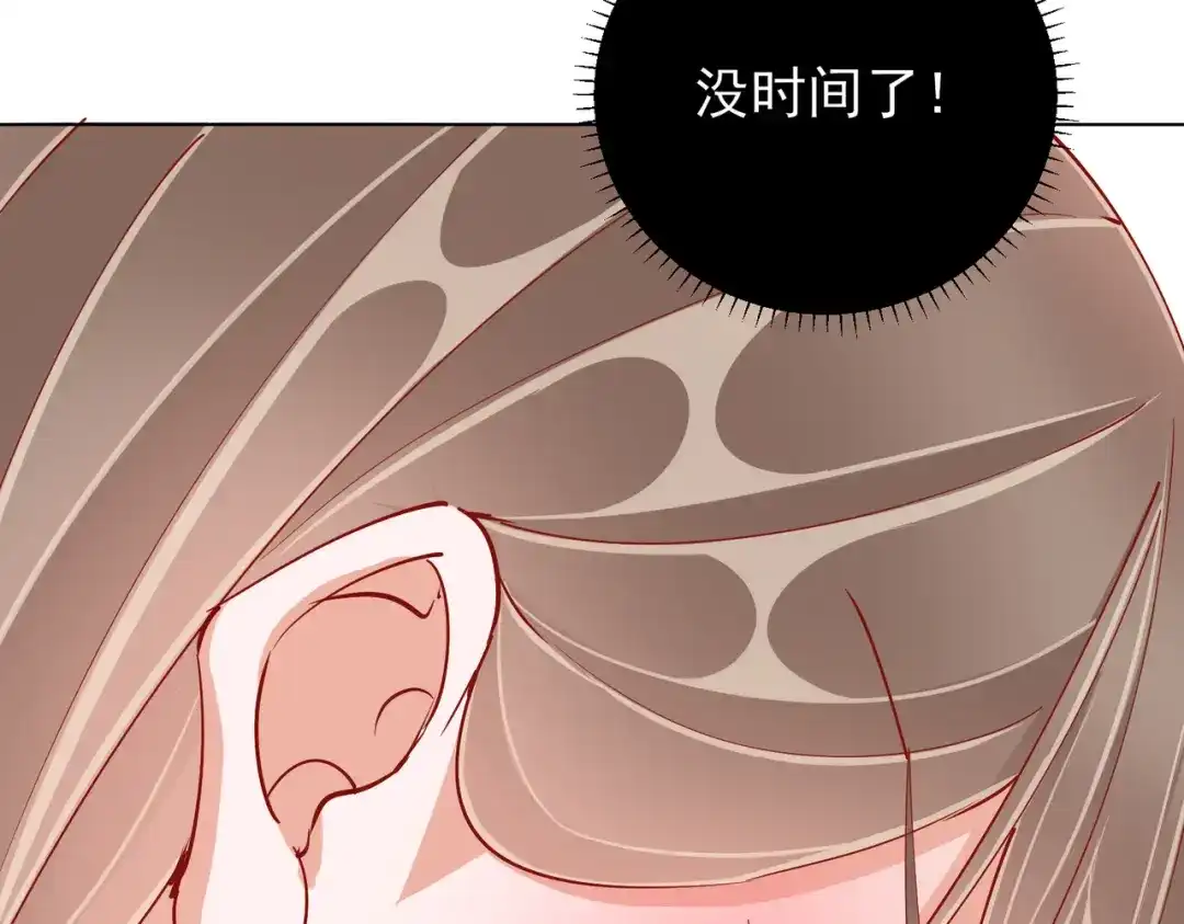 《王妃的成长攻略》1.47 失踪 第60页