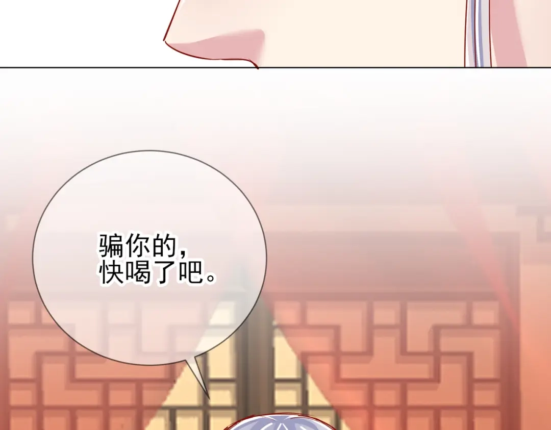 《王妃的成长攻略》1.47 失踪 第44页