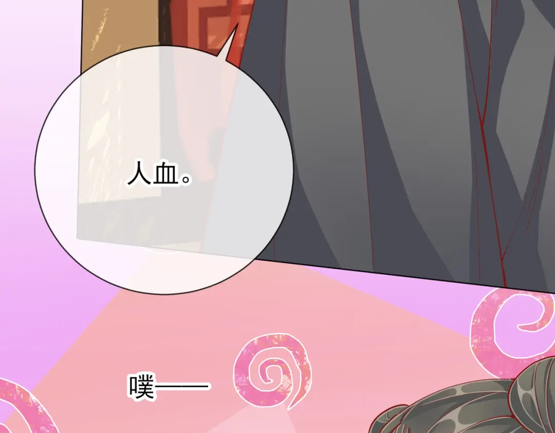《王妃的成长攻略》1.47 失踪 第40页