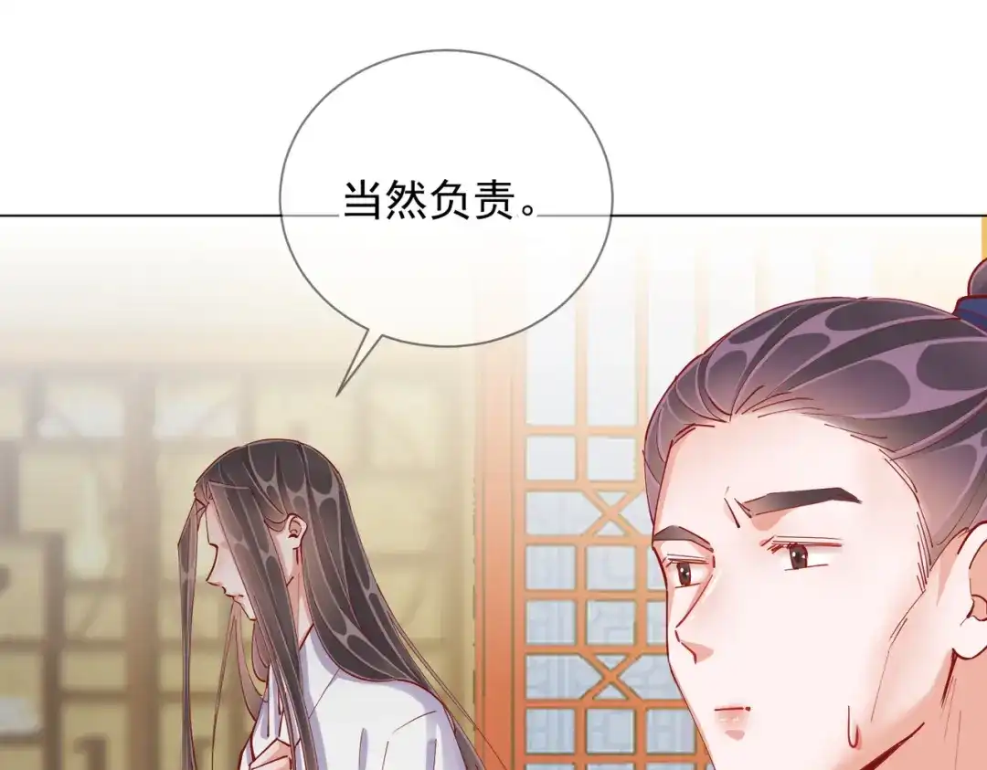 《王妃的成长攻略》1.47 失踪 第89页