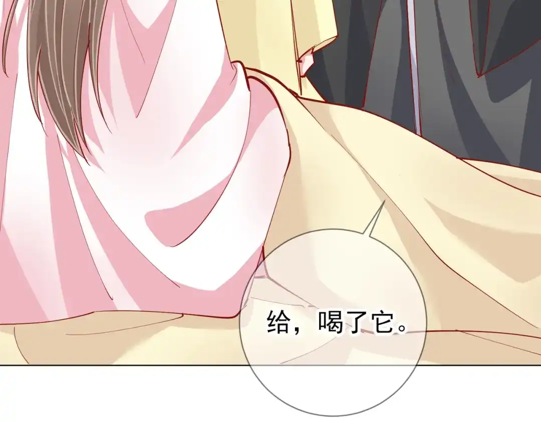 《王妃的成长攻略》1.47 失踪 第32页