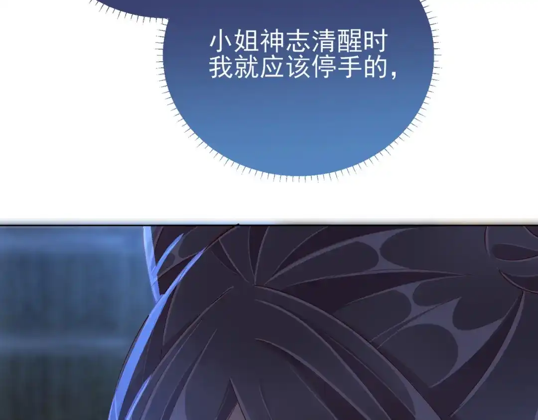 《王妃的成长攻略》1.47 失踪 第4页