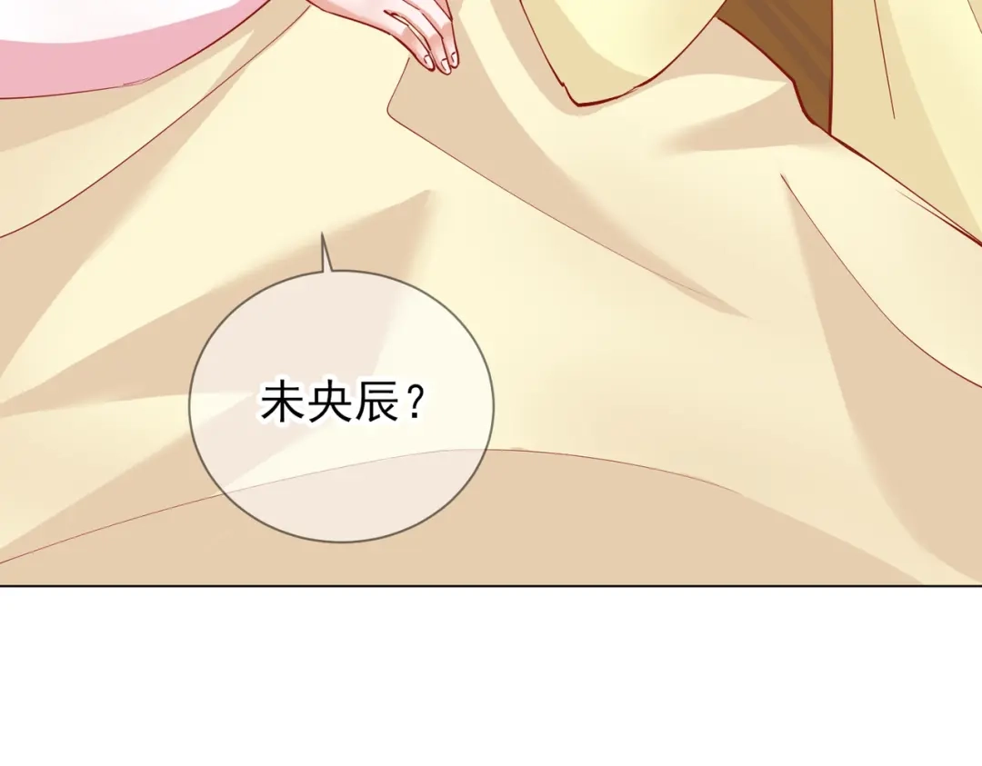 《王妃的成长攻略》1.47 失踪 第26页