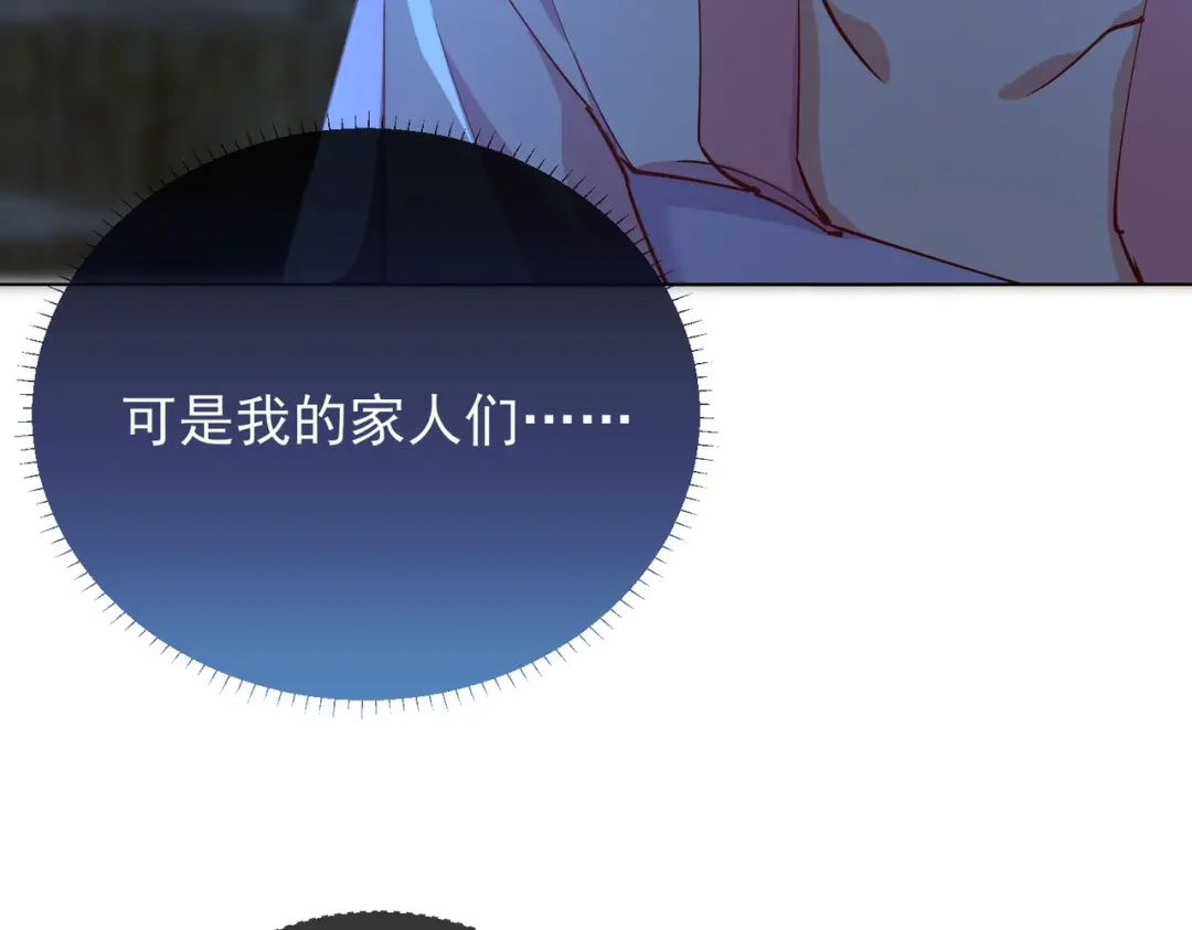 《王妃的成长攻略》1.47 失踪 第6页