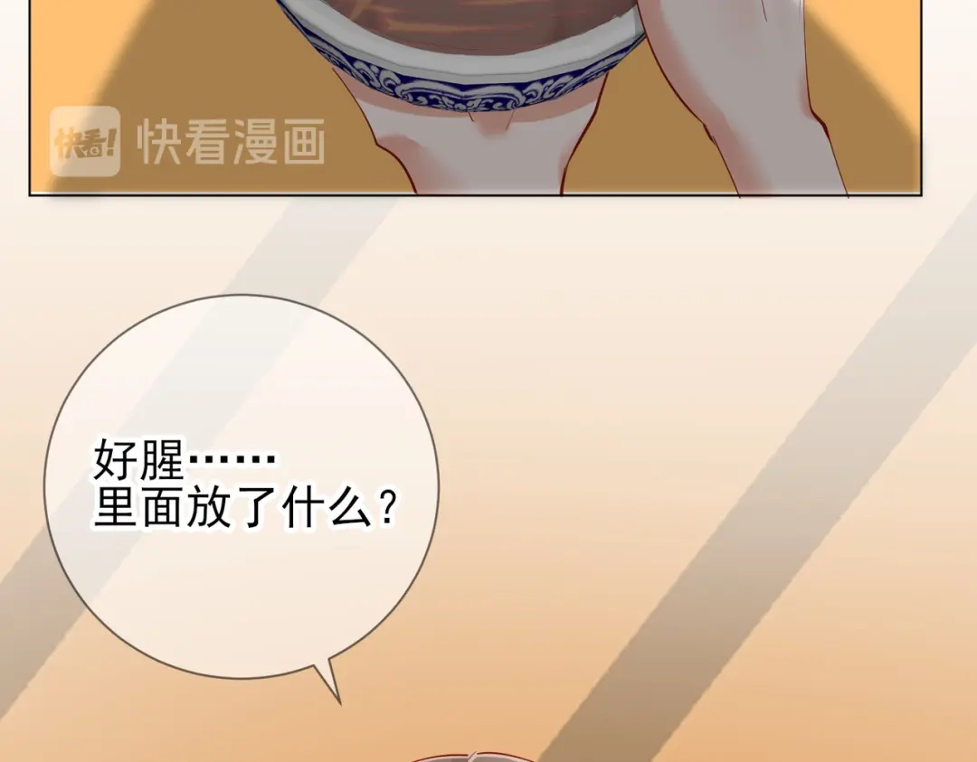 《王妃的成长攻略》1.47 失踪 第35页