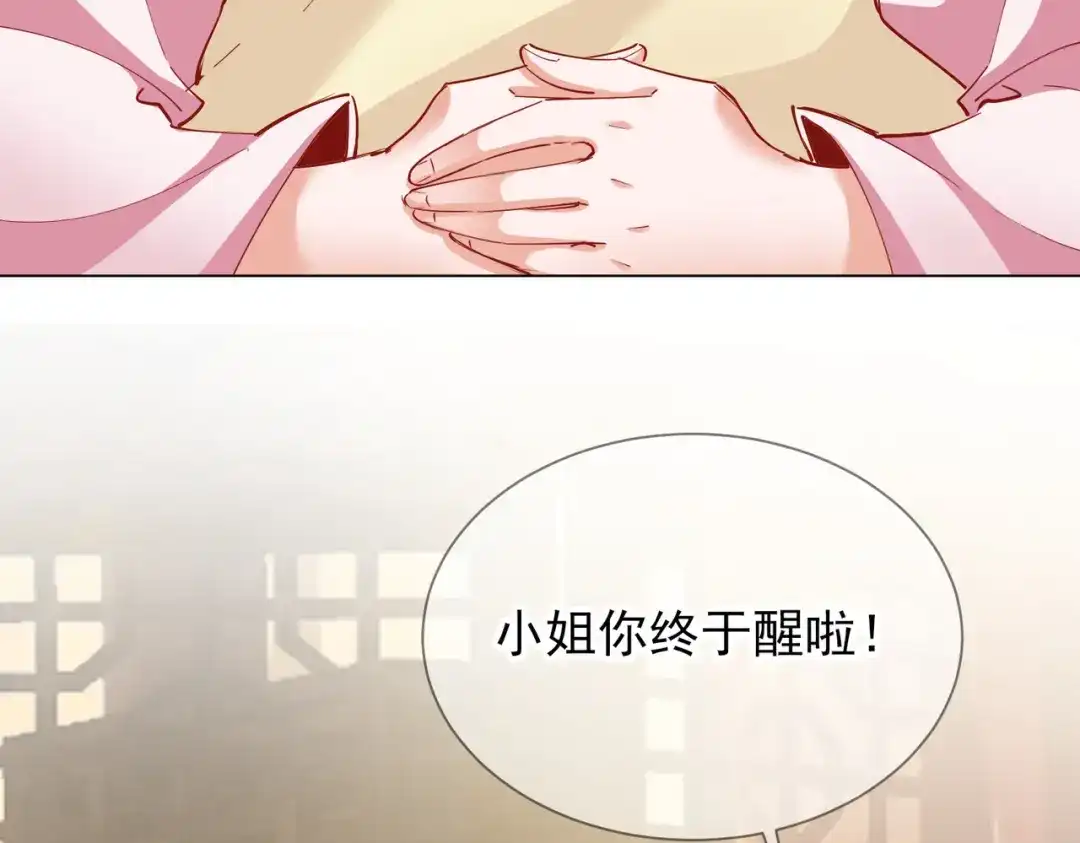 《王妃的成长攻略》1.47 失踪 第17页