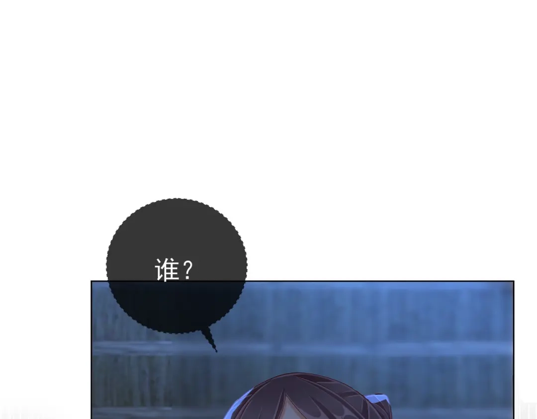 《王妃的成长攻略》1.47 失踪 第8页